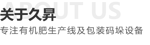 臨朐久昇機電設(shè)備有限公司